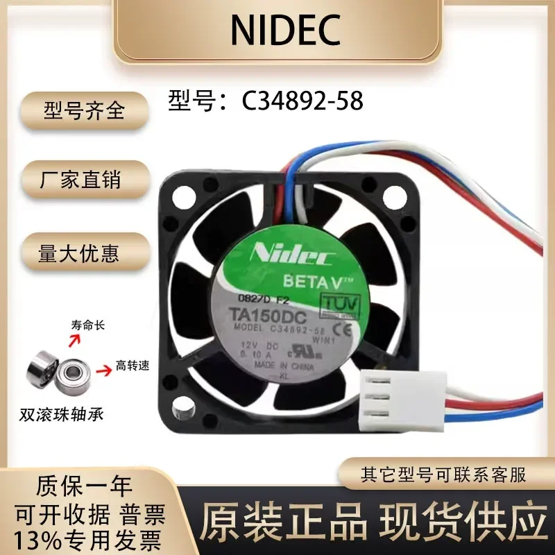 for NIDEC TA150DC C34892-58 4020 12V 0.10A 4CM Router Cooling Fan New