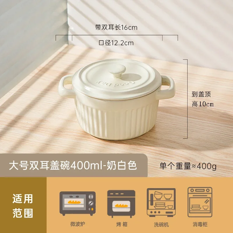 LingAo—Ins-style ceramic double-ear covered stew pot, steamed egg bowl, microwave oven bowl