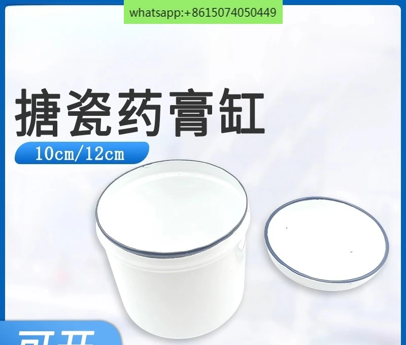 

Enamel ointment tank 10/12cm ointment tank iodophor sterilized cotton tank with lid storage