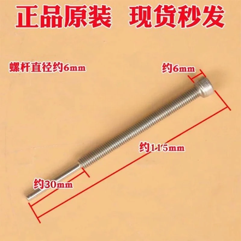1387 Encoder Removal Rod Encoder Removal Tool Ejector Screw, Elevator Accessories
