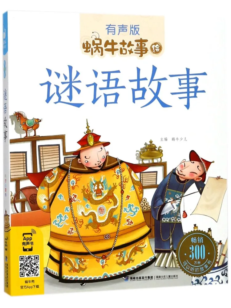 Book-Winshare Riddle Story