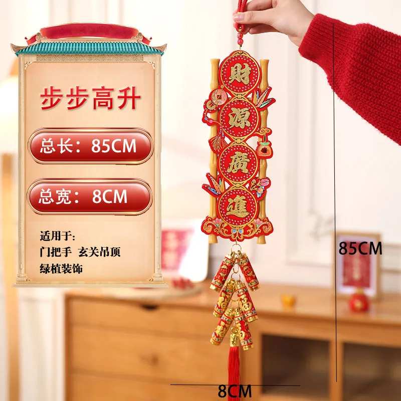 New Year's Spring Festival Step by Step Couplet Hanging Decor Housewarming Living Room Entryway Decorative Arrangement Supplies - Image 2