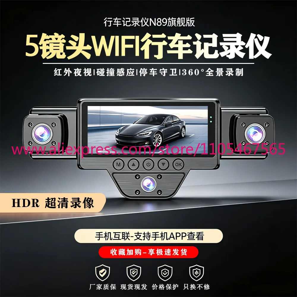 1Pcs five-record driving recorder wifi interconnection 5-way infrared night vision 4k ultra-clear, car recorder