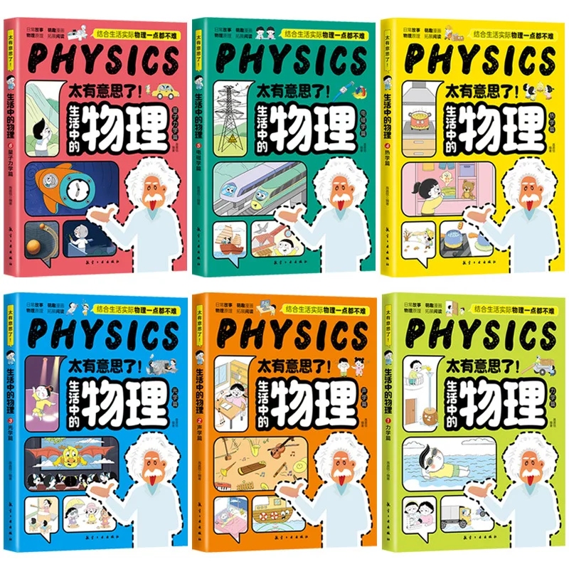 It's So Interesting. Physics in Daily Life, Manga Version, Children's Science Enlightenment Books, Make Subject Entry Easier