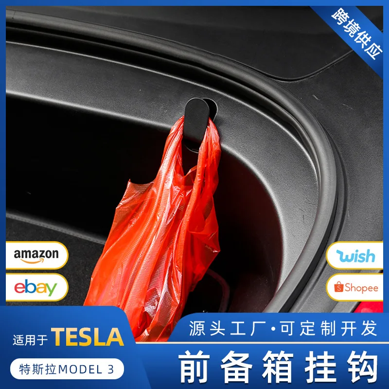 

Suitable for TESLA MODEL3 front trunk hook matte domestic luggage compartment hanger two-piece set
