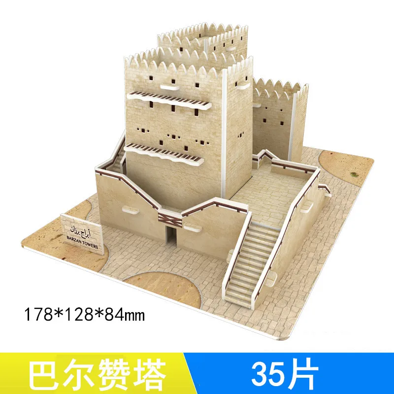 Qatar building Al Zubara Fort Barzan Tower 3D Paper Puzzle DIY Toy World\'s Great Architecture Birthday gift 1pc
