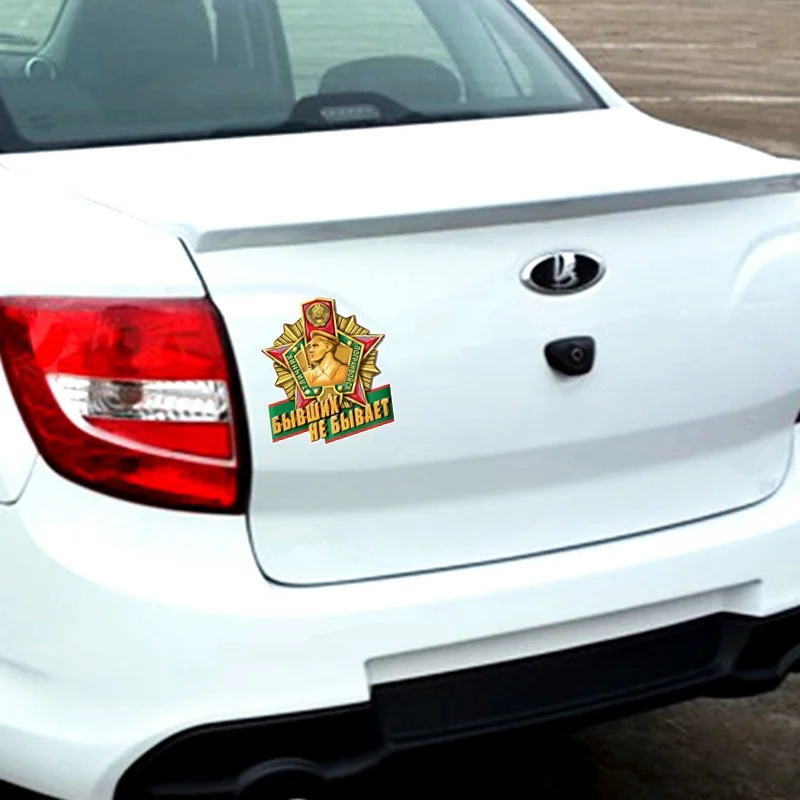 Tri Mishki WCS925 13X15CM border troops signs There are no former car sticker PVC coloful Decals Motorcycle Accessories sticker