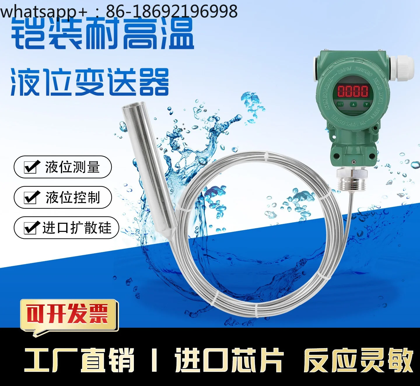 High-temperature Armored Level Transmitter Input-type 4-20mA Pressure Transmitter Liquid Level Sensor