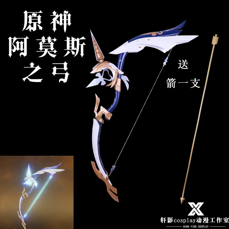 Fischl Bow Genshin Impact Cosplay Props Amos' Bow Venti Weapons Ganyu Halloween Christmas Fancy Party Costumes Accessories