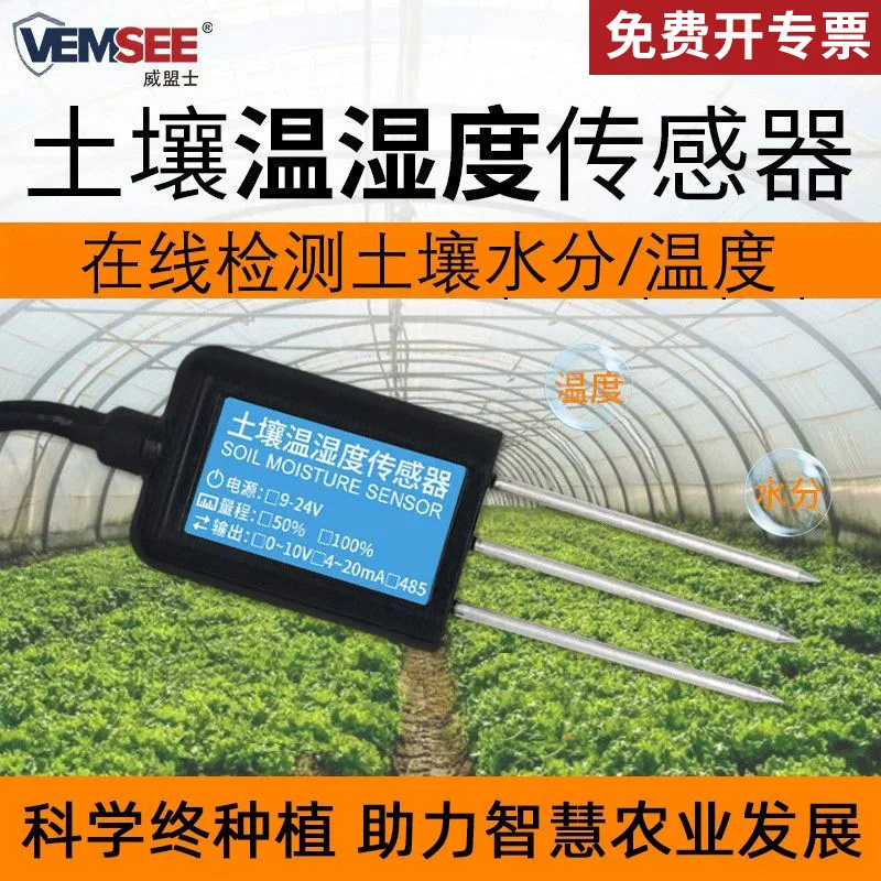 

Suitable forSoil Temperature and Moisture Sensor Agricultural Greenhouse Soil Temperature Moisture Conductivity PH Detector Soil