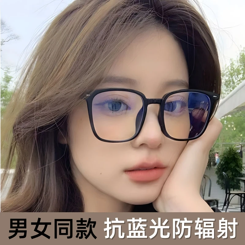 

Anti-Blue Ray Anti-Radiation Glasses Anti-Fatigue Uv Men and Women without Degrees Plain Light