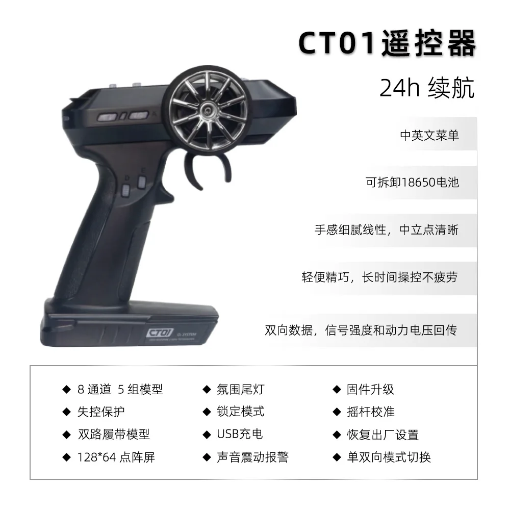 LDARC CT01 gun control professional RC model vehicle and ship remote control 8 channel receiver data voltage return
