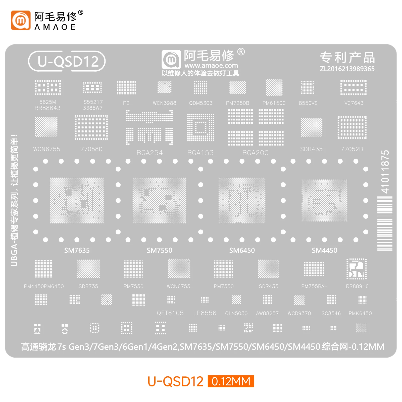 

BGA reballing stencil for snapdragon 7s Gen3/7Gen3/6Gen1/4Gen2/SM7635/SM7550/SM6450/SM4450 Direct heating BGA template