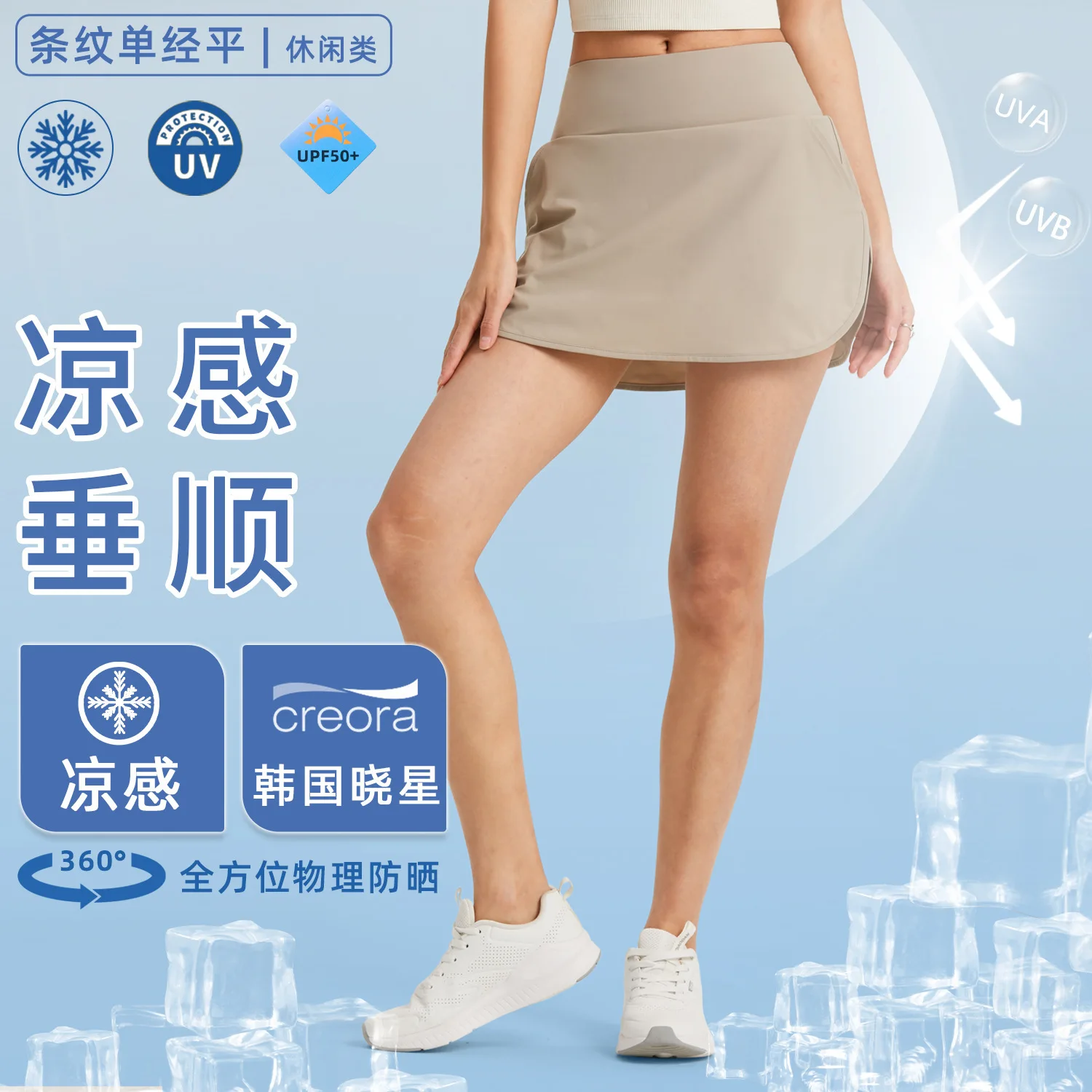 

Women's Cool and Sunscreen Style Tennis Skirt, High Waist, Slimming, Fake Two Piece Skirt Pants, Back Waist Pocket Skirt, New