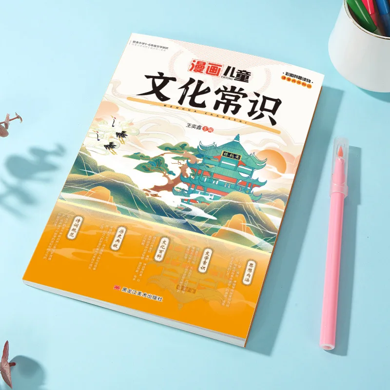 Comics, Children's Cultural Knowledge, Chinese Literature Knowledge, 1000 Questions Books
