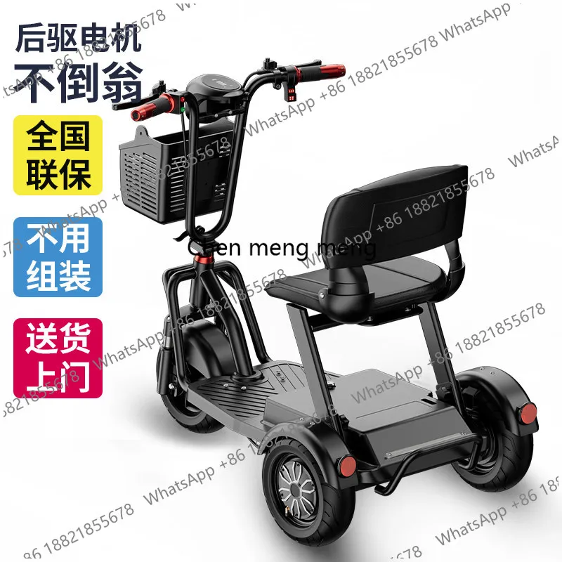 Elderly scooter electric three-wheeled folding battery car adult small electric vehicle household