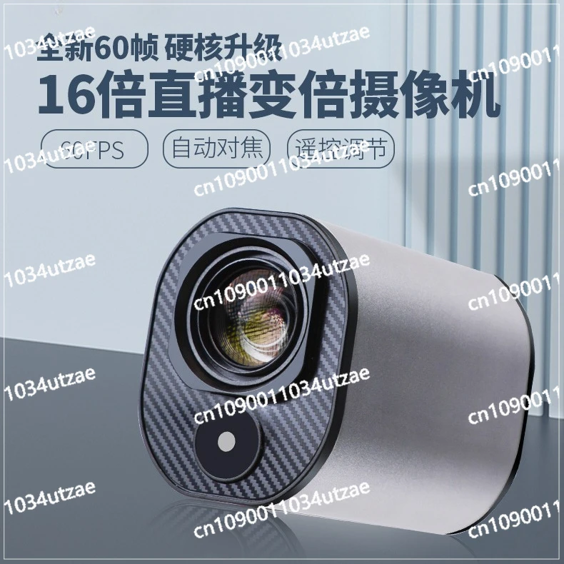 Sound and One Vision High Definition 60 Frames Live Camera Desktop Computer Usb E-commerce TikTok with Goods Remote Control