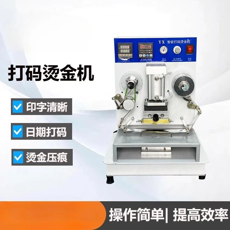 Coding and bronzing machine, pneumatic leather paper bronzing machine, bronzing and indentation machine, ironing machine