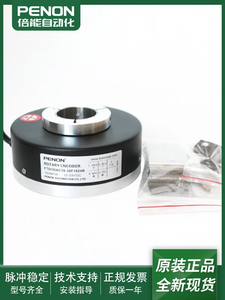 FTD/30AC10-30F1024B Rotary Encoder FTD/30AG10-30F1024B-S1 In Stock