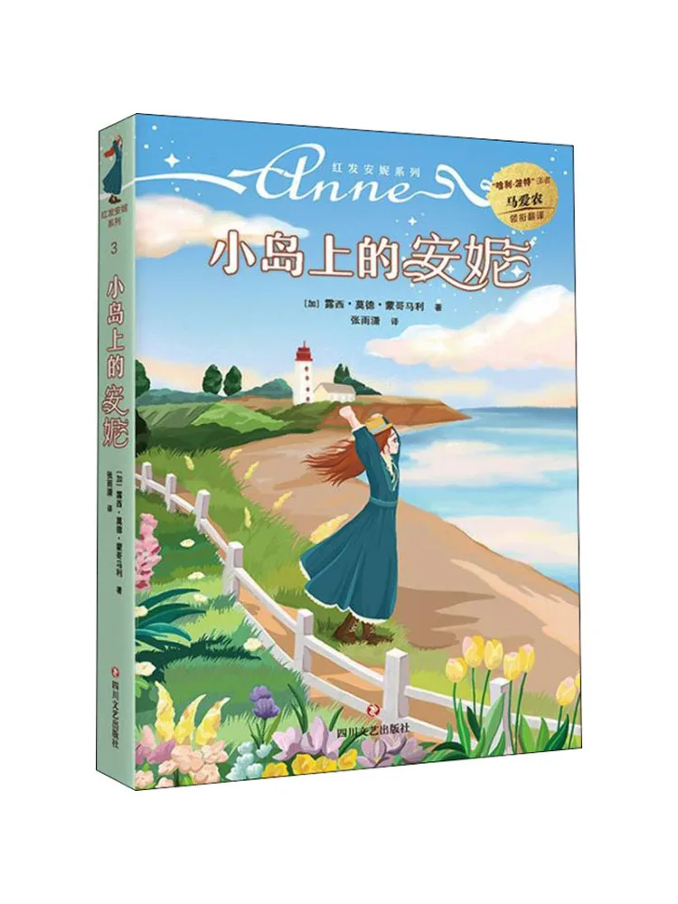 

Книга-Winshare Anne на острове