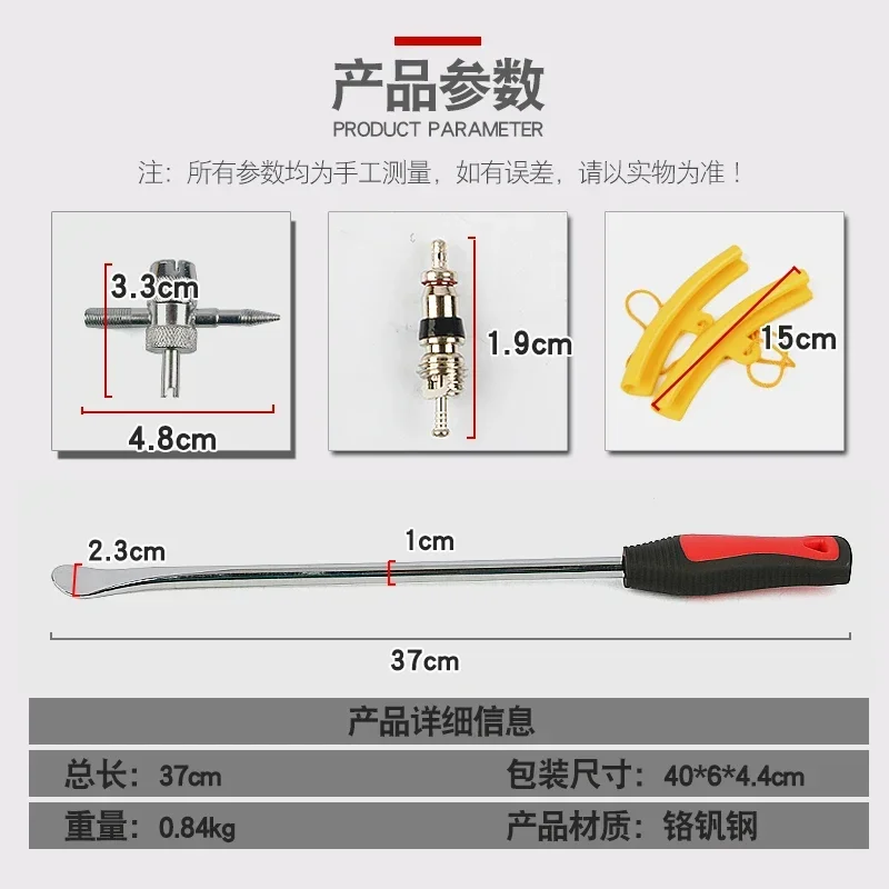 Tire Tire Replacement Tool