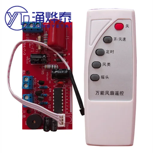 YYT Universal fan remote control modified board circuit board control board electric fan universal computer board 3 type