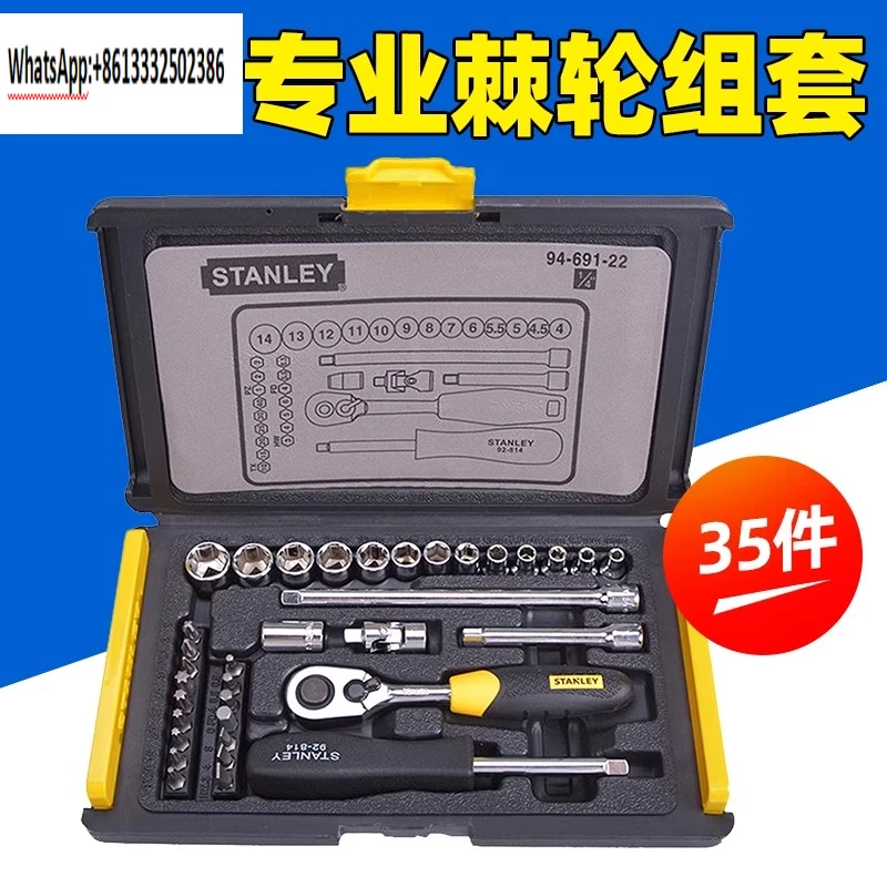 

94-691-22 Xiaofei Socket Ratchet Wrench 35 Piece Set Auto Repair Hardware Tool Combination