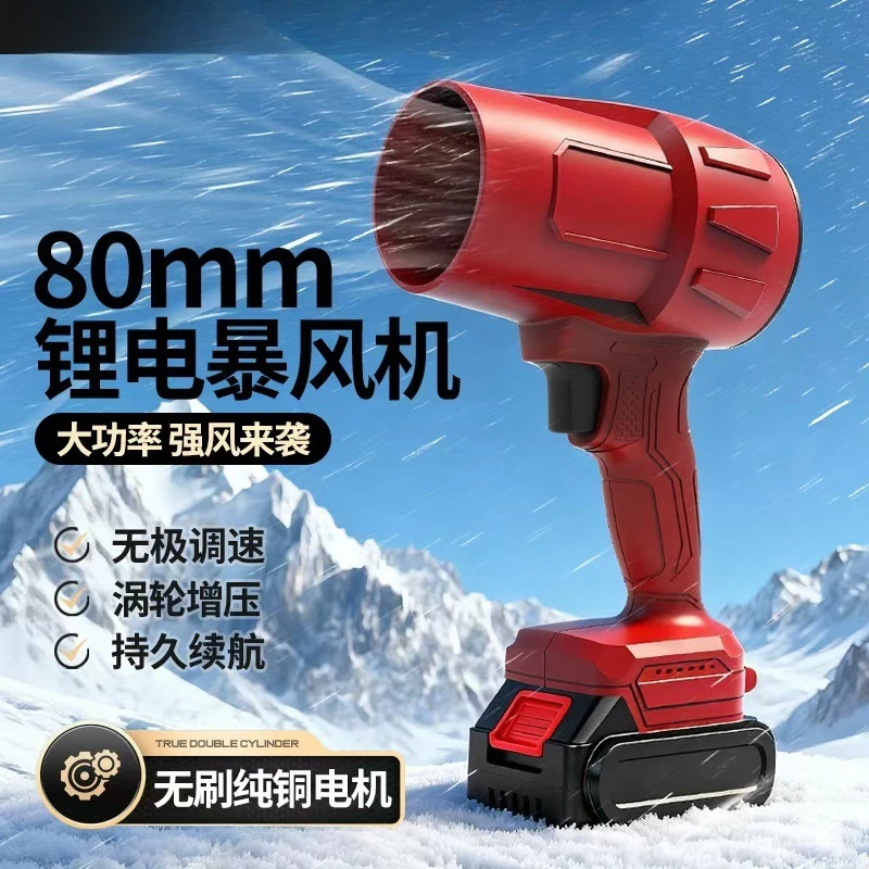Handheld Brushless Turbine Blower High Power Lithium Battery Industrial Air Blower Outdoor Dust Cleaning Fan