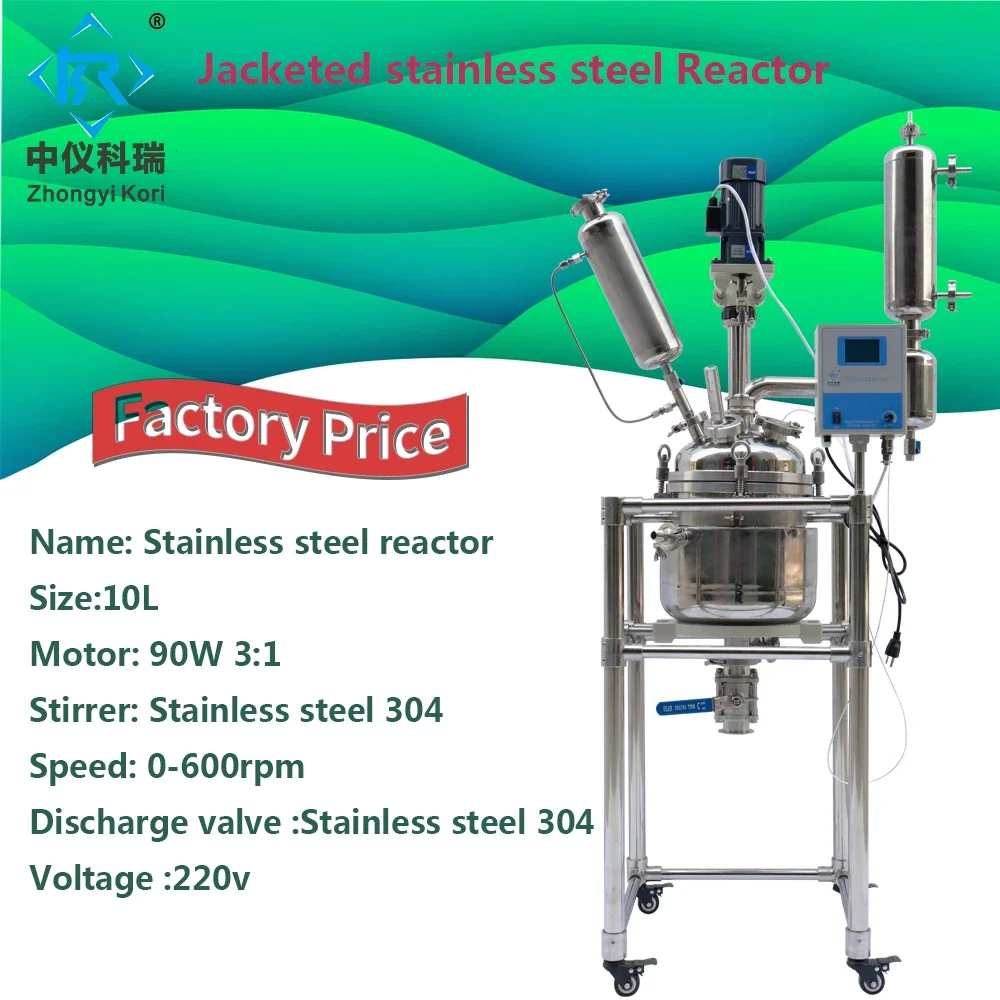 Reactor Lab Stainless Steel 100l 150l 200l Motor New Product 2020 220v 316L or Stainless Steel 304 Reaction Kettle 40W-750W 129