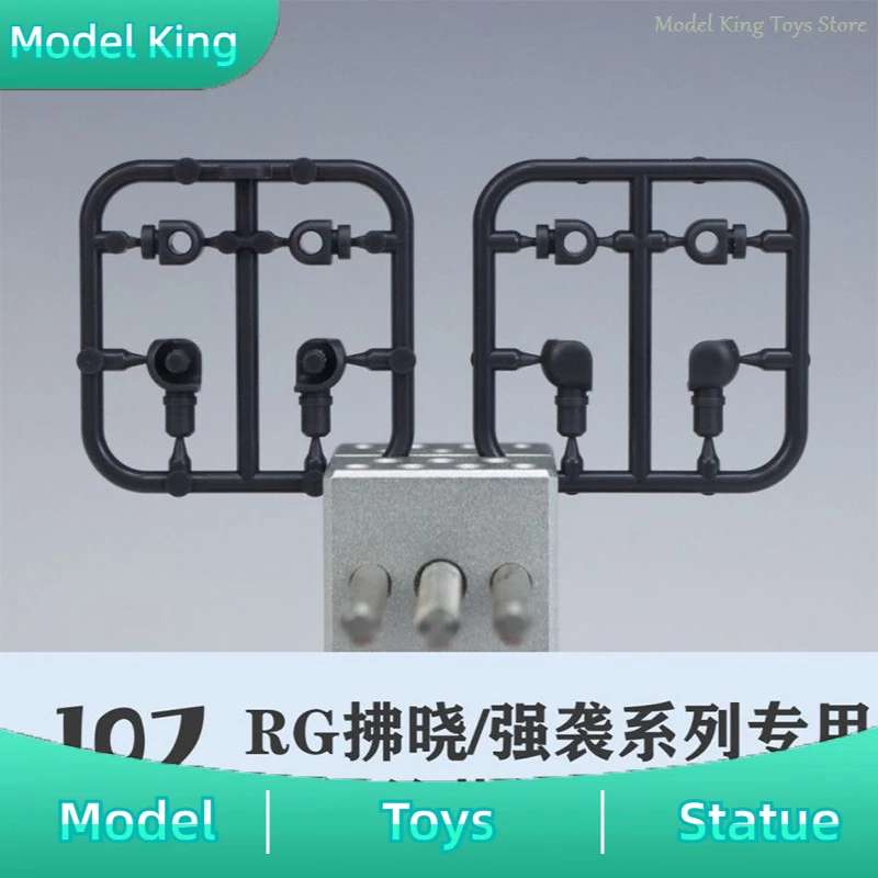 107, наборы моделей в сборе для RG 1/144 Akatsuki/Strike, индивидуальное обновление, детали для шарнира, коллекция для мальчиков, украшения, игрушки, подарки на день рождения