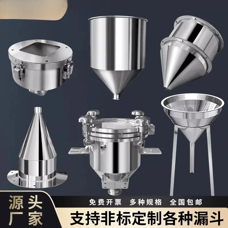 201/304 stainless steel funnel non-standard paste liquid cylinder filling machine food machinery hopper feed drop hopper