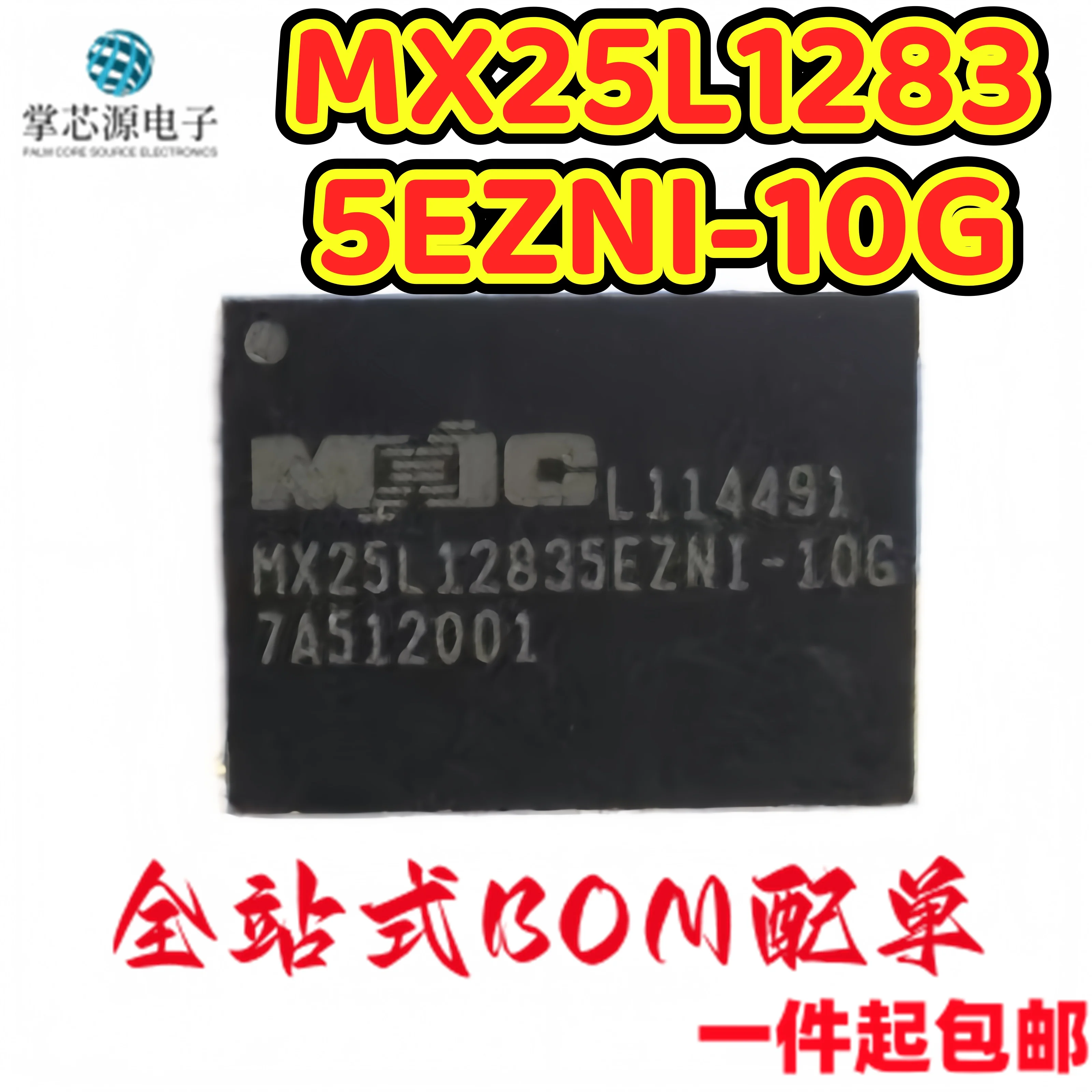 New in stock MX25L12835E2NI-10G MX25L12835EZNI-10G QFN Starting at one piece