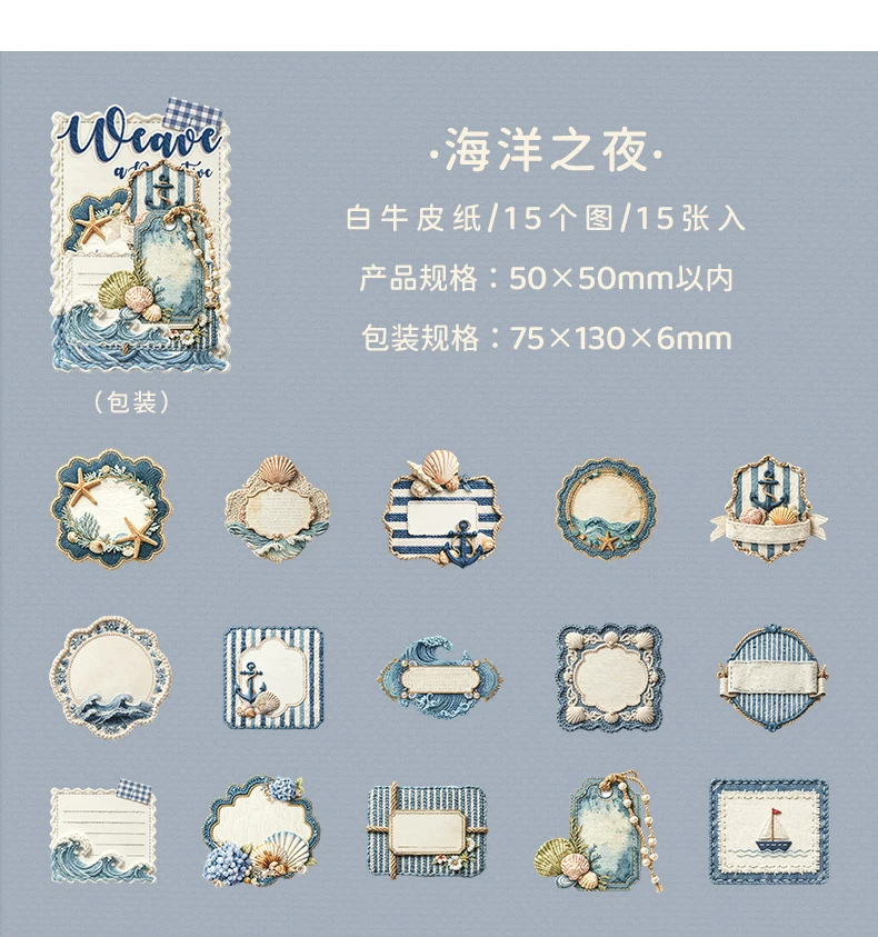 Journal GO 15pcs Vintage Woven Style Stickers, Embossed Hard Card Tags & Labels for Scrapbooking, Journaling, Planners & Crafts