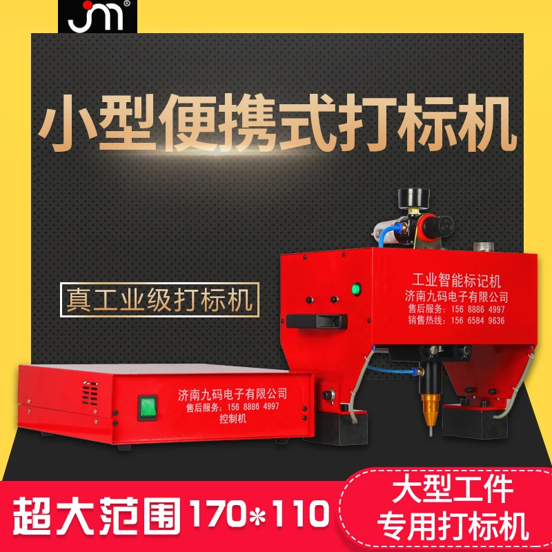 Pneumatic Electric Metal Steel Pipe Steel Plate Die Engraving Machine Portable Stainless Steel Coding Machine Marking Machine