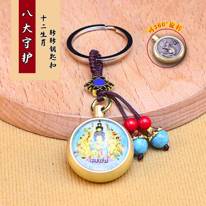 Brass Luminous Glaze Twelve Zodiac Eight Buddha Keychain Car Pendant Pendant Small Gift Factory Wholesale