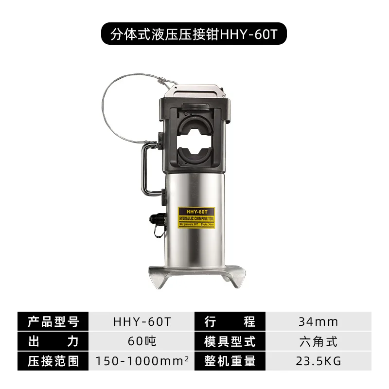 HHY-60T Split Large Tonnage Single-acting Hydraulic Crimping Clamp Copper-Aluminum-Steel Bushing Crimping Machine