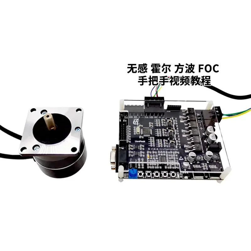 Brushless Motor Development Board Brushless DC Motor Development Board STM32 Learning Board BLDC PMSM FOC in stock