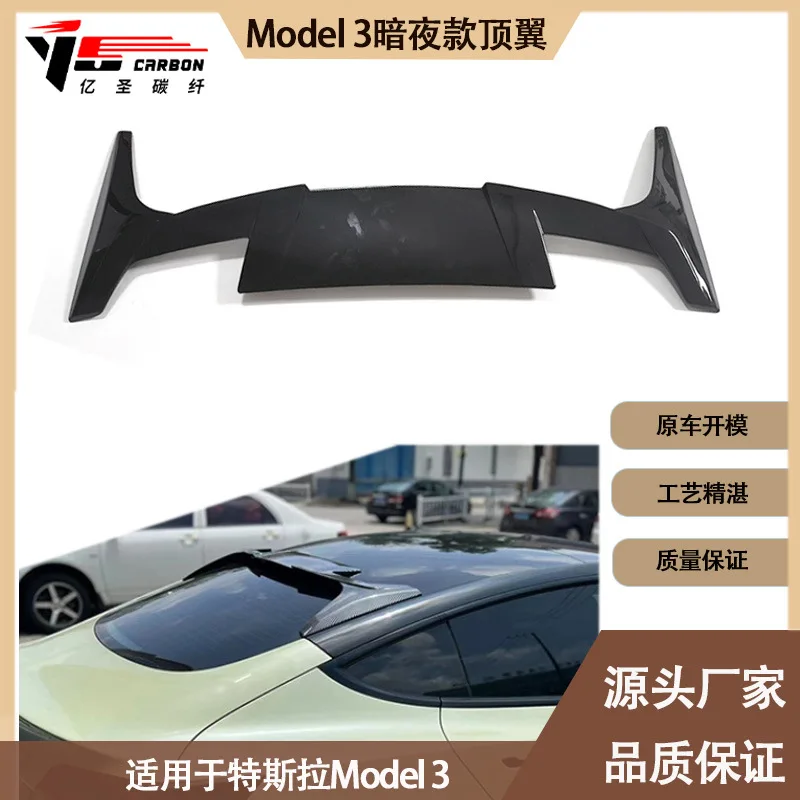 

Suitable for Tesla Model 3 dark night plastic FRP material top wing, top wind wing, rear spoiler, rear pressure tail