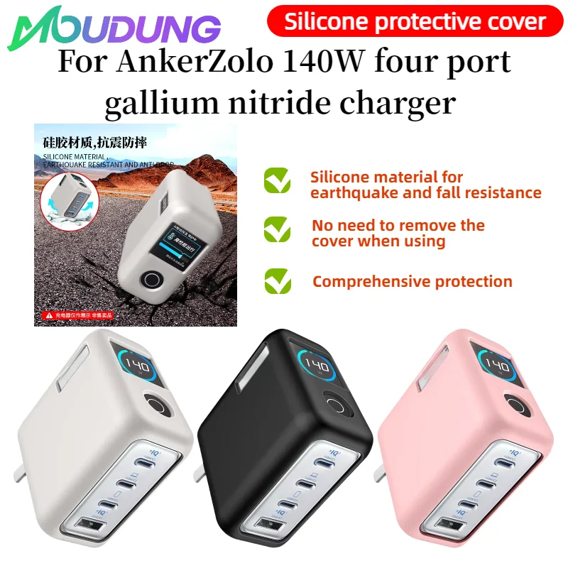 

MOUDUNG For Anker Zolo 140W four port gallium nitride charger Protection Case Soft Shockproof Sleeve Shell,Full Protection