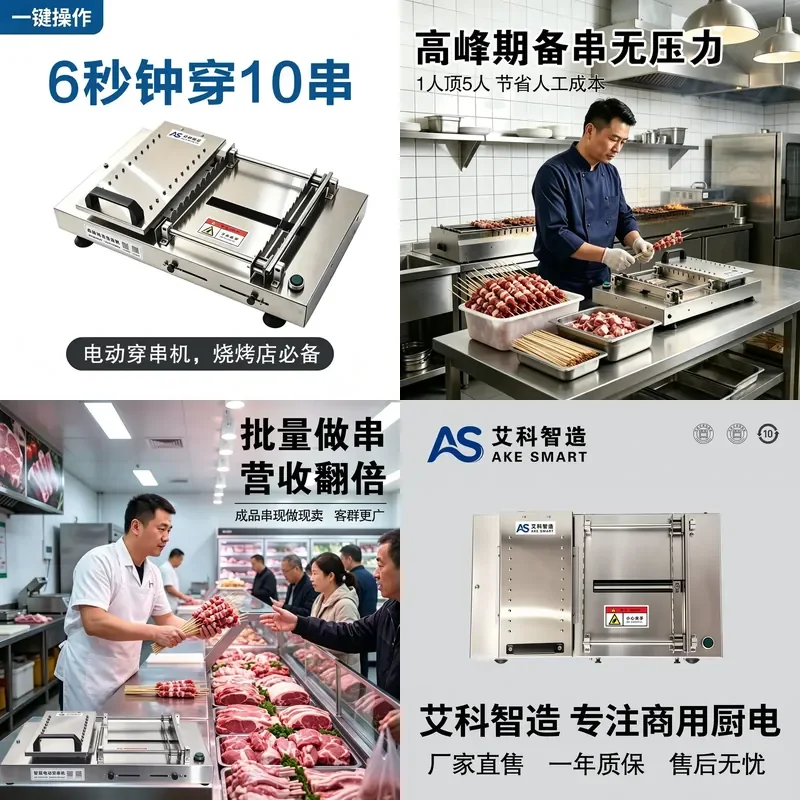 for Electric Barbecue Skewers Machine Commercial Stainless Steel Automatic Meat Cutting for Mutton Beef Pork Chicken Wings