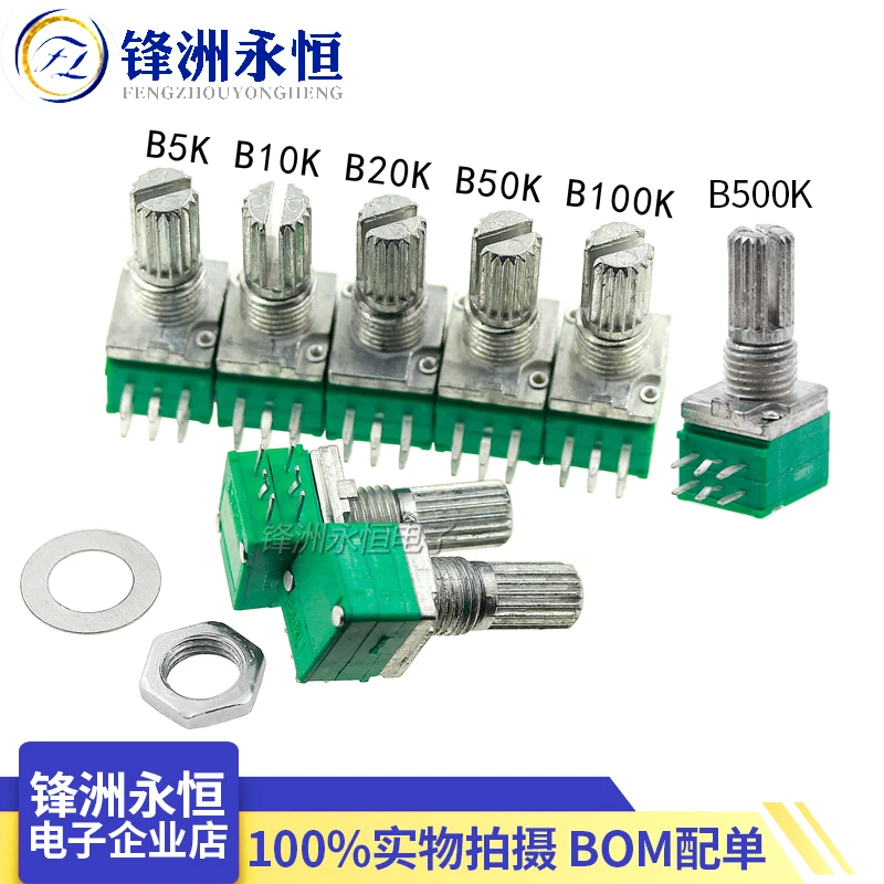 Potentiomètre d'étanchéité pour amplificateur avec interrupteur, RK097G 6 broches 5K 10K 20K 50K 100K B5K, arbre audio, 15mm, 5 pièces/lot