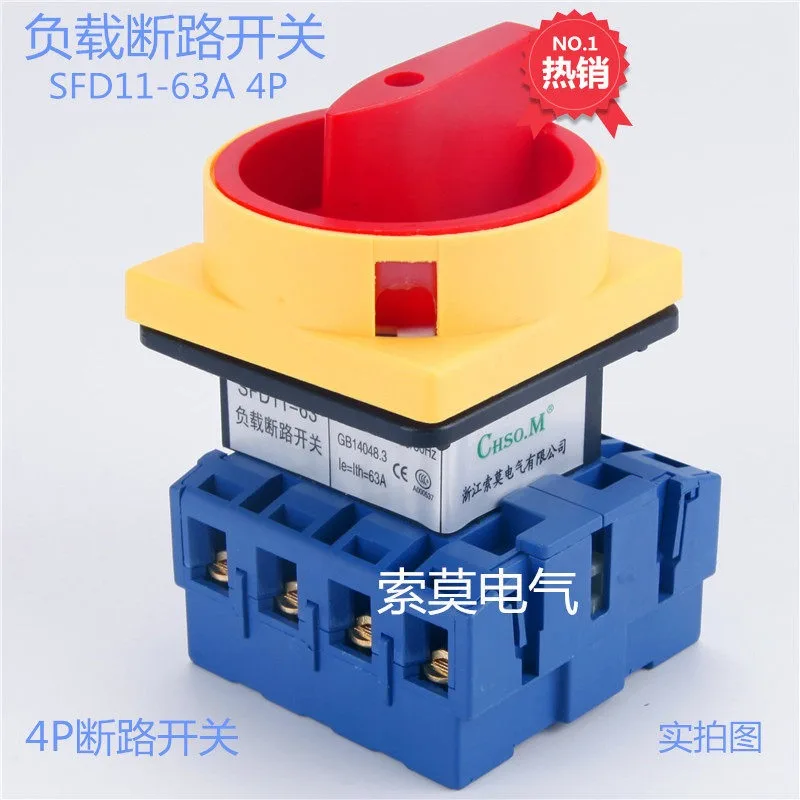 SFD11-25A 32 63A4P main control load circuit breaker universal conversion three-phase main power cut-off switch