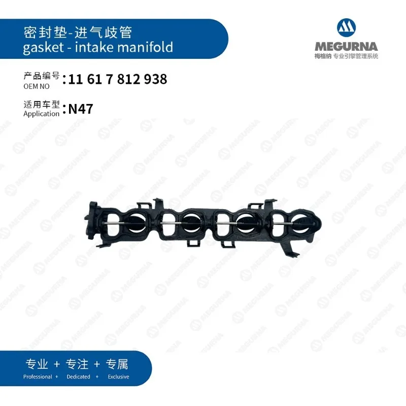

N47 Engine Intake Manifold Seal Gasket FOR BMW E84 E90 E91 E92 E93 F07 F10 F11 F20 F21 F22 F25 F30 F31 F32 F33 F34 11617812938