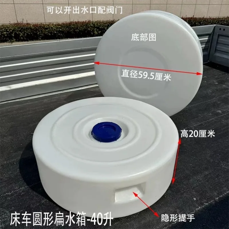 Bed car tire flat water tank multi-function with handle style food grade material 40 liters RV water storage bucket 1pcs
