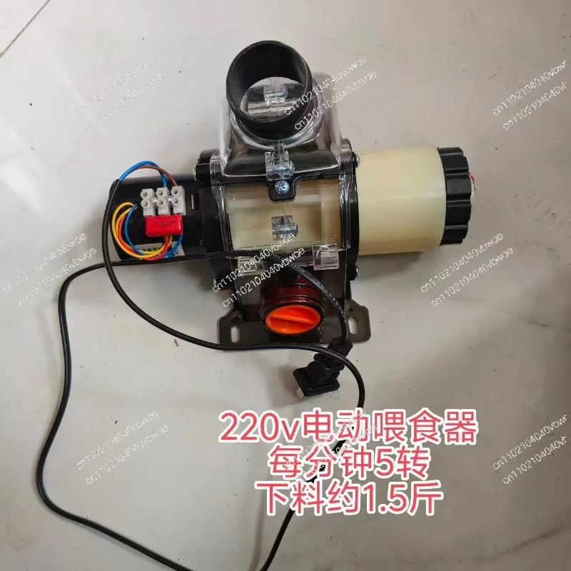 220V Electric Feeder for Pigeons, Chickens, Ducks, Geese, and Pets, Corrosion-resistant and Easy To Clean