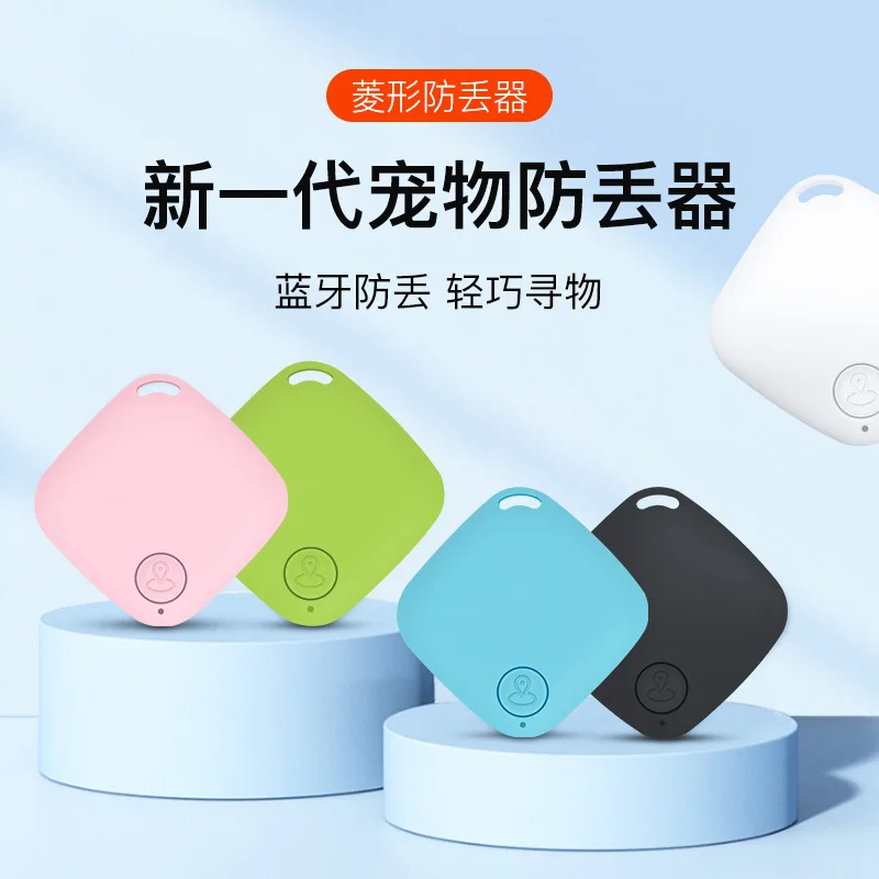 Square Bluetooth anti loss device intelligent alarm bidirectional positioning pet key 5.0 Bluetooth anti loss device