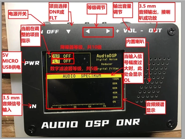 

Audio DSP Noise Reducer DNR Digital Filter SSB CW Ham radio YAESU ICO M FT-817 857 897 KX3 FT-818 + Speaker + LCD Aduio Spectrum