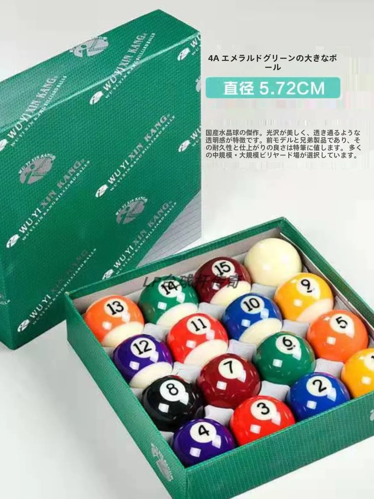 中国式ビリヤードボールセット-クリスタルビリヤードボール-6色-アメリカ規格-直径572mm-ビリヤードルーム用