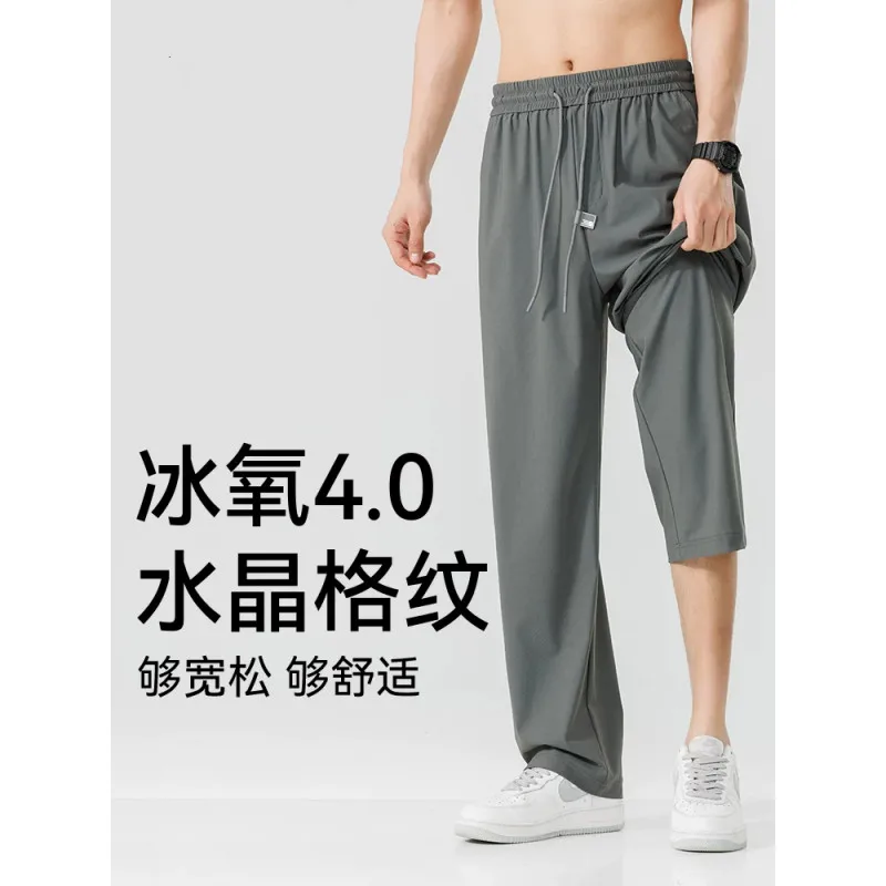 Men's Thin Air Conditioning Pants Summer Fashion Solid Color Cool Breathable Nylon Blend Casual Trousers Commuter Urban Sports