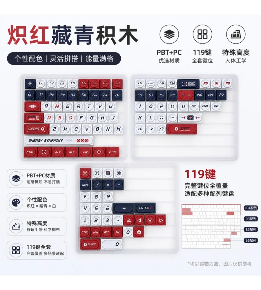 Keycap personality blazing red navy blue building block XDA keycap PBT two-color light-transmitting mechanical keyboard